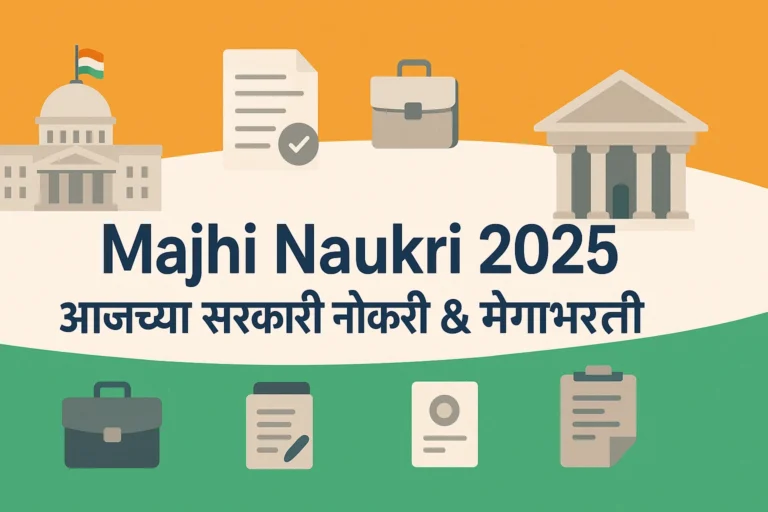 Majhi Naukri 2025