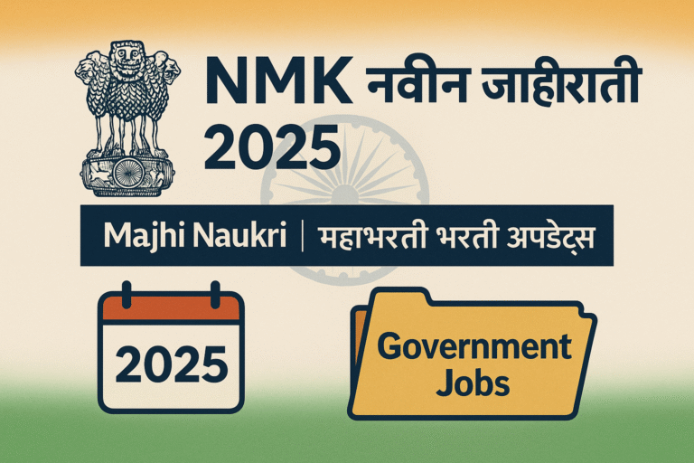 NMK Navin Jahirati आणि महाभरती 2025