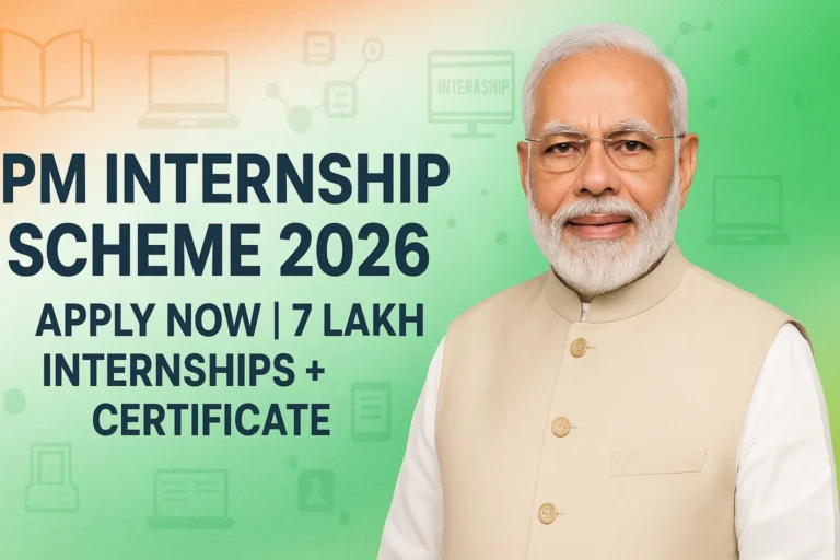 PM Internship Scheme 2026