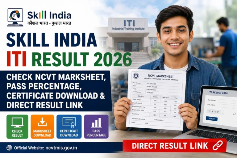 Skill India ITI Result 2026