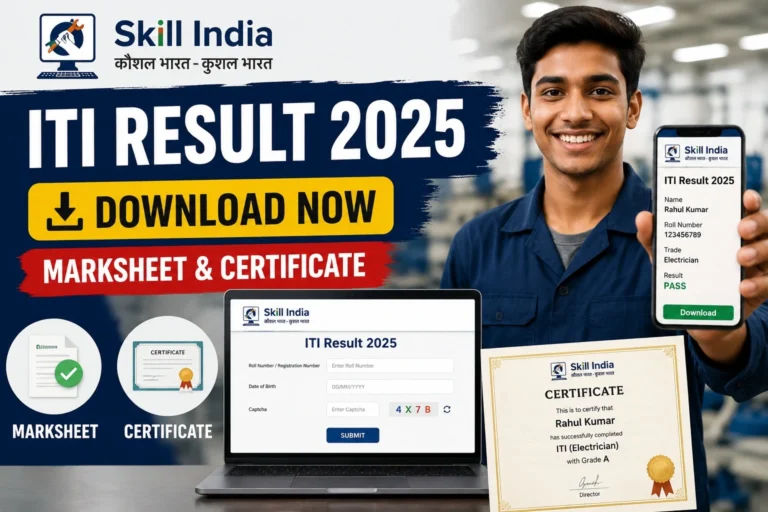 Skill India ITI Result 2025
