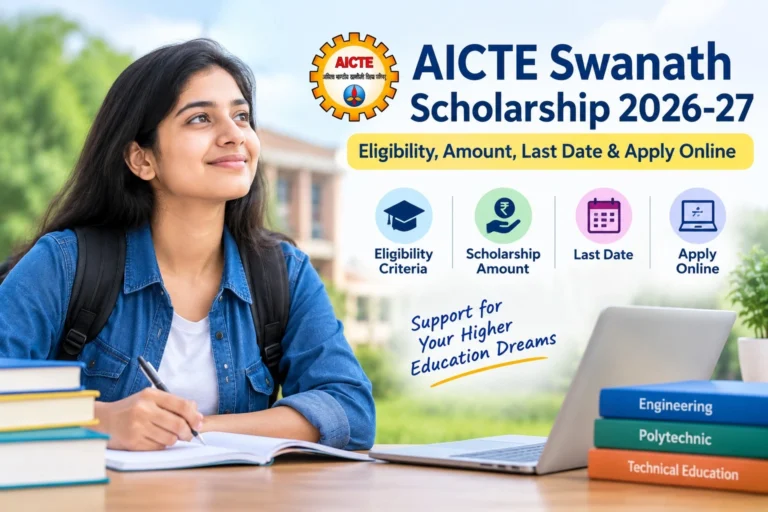 AICTE Swanath Scholarship